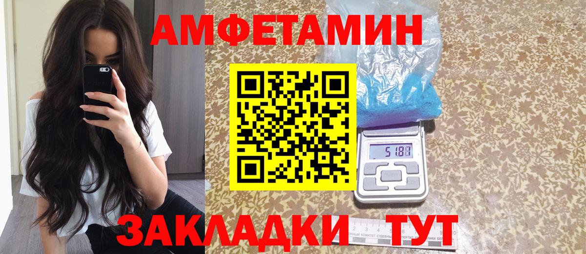 Амфетамин 97% Большой Камень