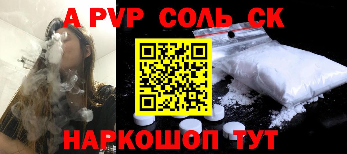 Alpha-PVP Crystall Большой Камень