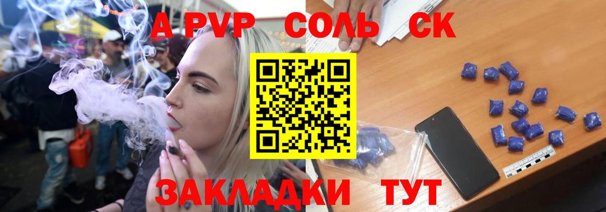 A PVP  Вход с VPN  Большой Камень  Alpha-PVP мука 
