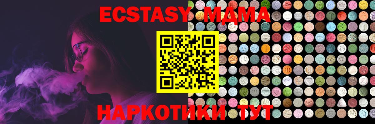 ЭКСТАЗИ 280 MDMA  маркетплейс какой сайт  Вход с VPN  Большой Камень  Ecstasy ешки  Ecstasy 