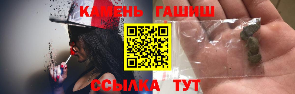Гашиш AMNESIA HAZE  Вход с VPN  Большой Камень 