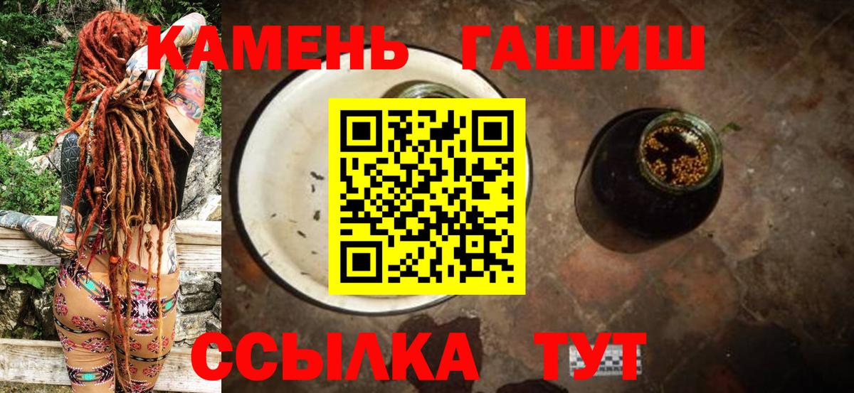 Гашиш Изолятор Большой Камень