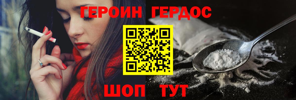 Большой Камень  ГЕРОИН Heroin  Вход с VPN 