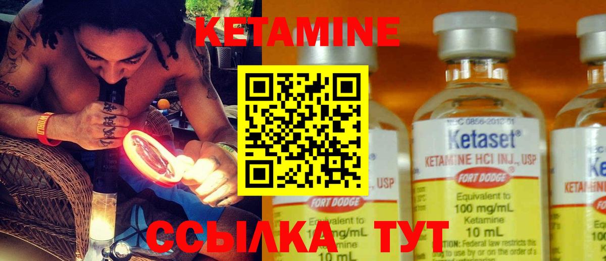 Большой Камень  КЕТАМИН ketamine  КЕТАМИН VHQ  Вход с VPN 