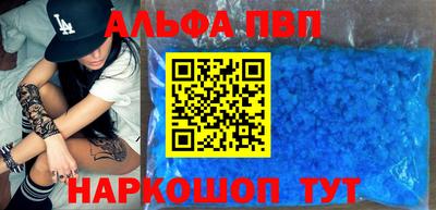 скорость Апшеронск