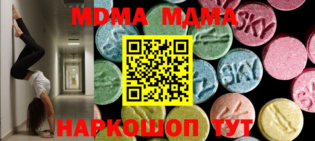 МДМА crystal  MDMA молли  Большой Камень  Вход с VPN 