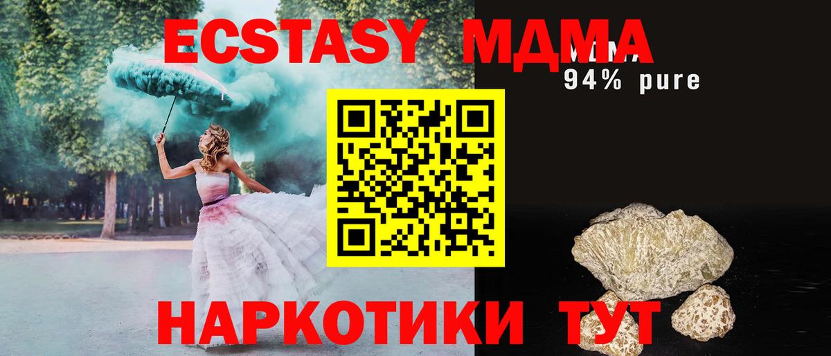 МДМА кристаллы Большой Камень