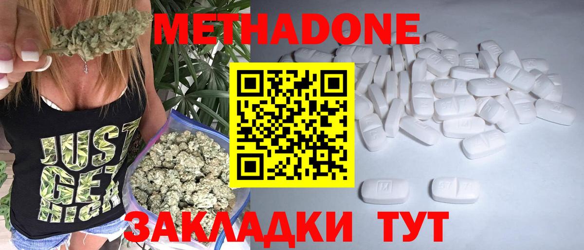 Метадон белоснежный Большой Камень