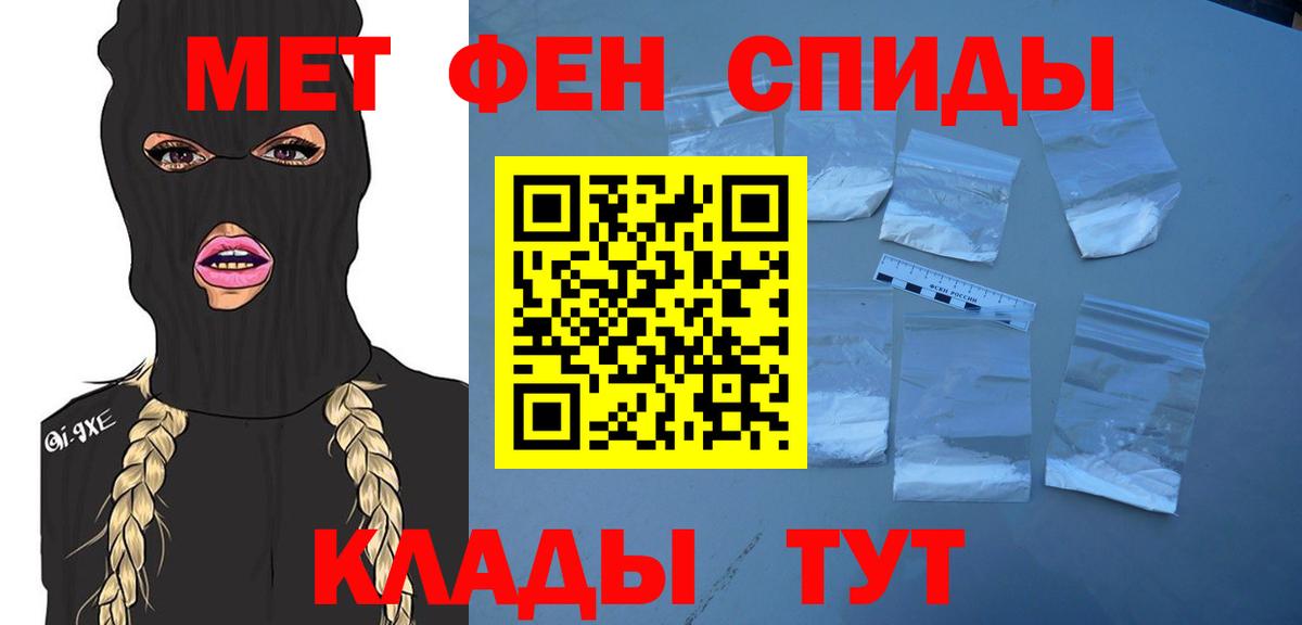Большой Камень  Метамфетамин пудра  Вход с VPN 