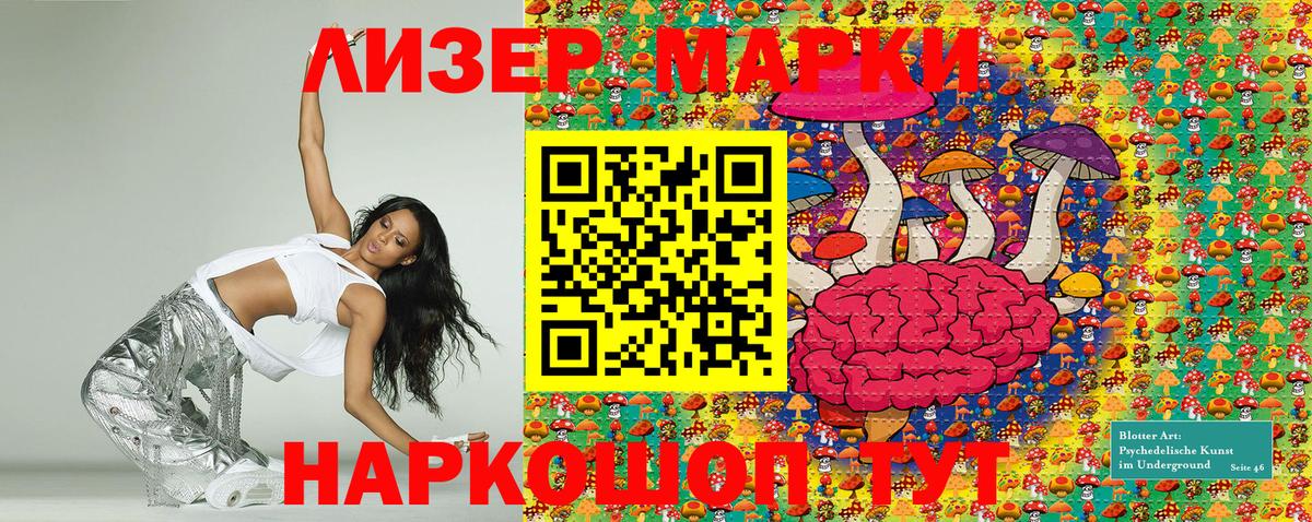 Наркотические марки 1500мкг  Вход с VPN  Большой Камень 