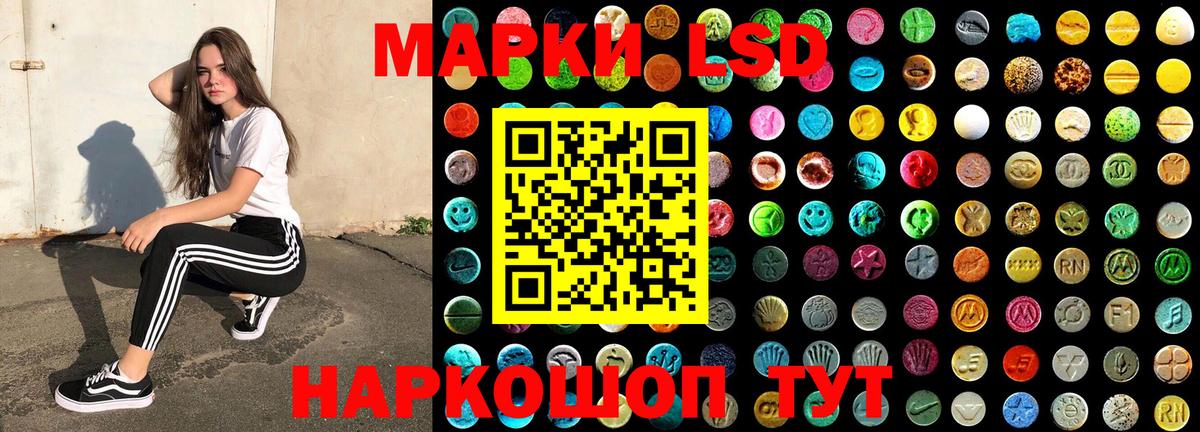 Марки 25I-NBOMe 1500мкг Большой Камень