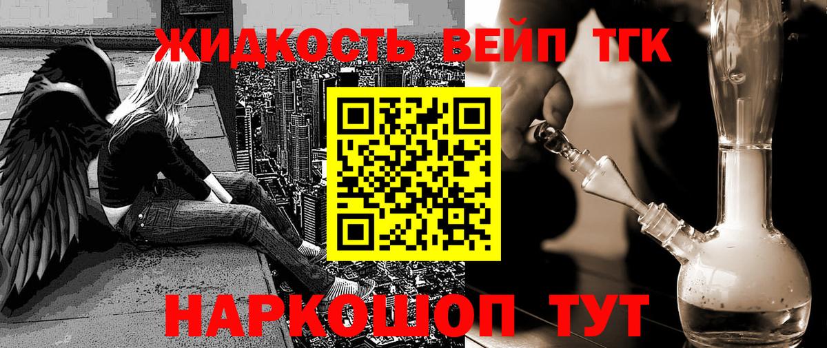 ТГК гашишное масло Большой Камень